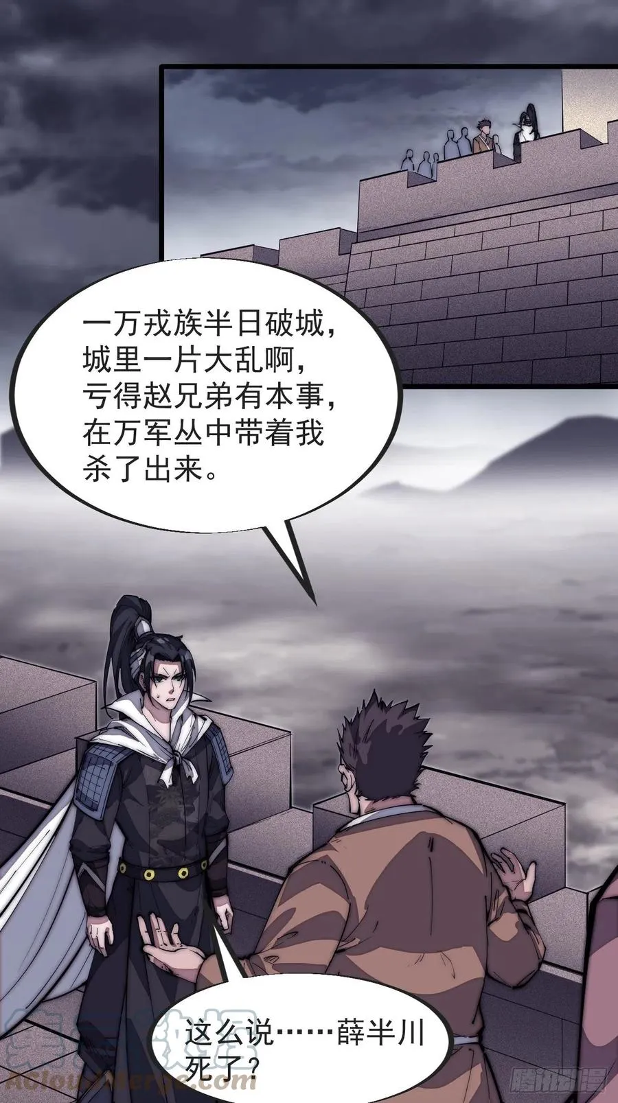 开局一座山免费漫画下拉式奇漫屋漫画,第一百二十八话：戎族怎么了3图