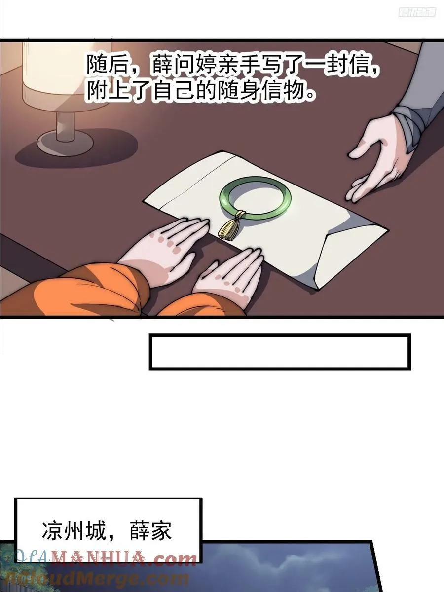 开局一座山小说笔趣阁程大雷全文漫画,第六百一十话：潜入5图