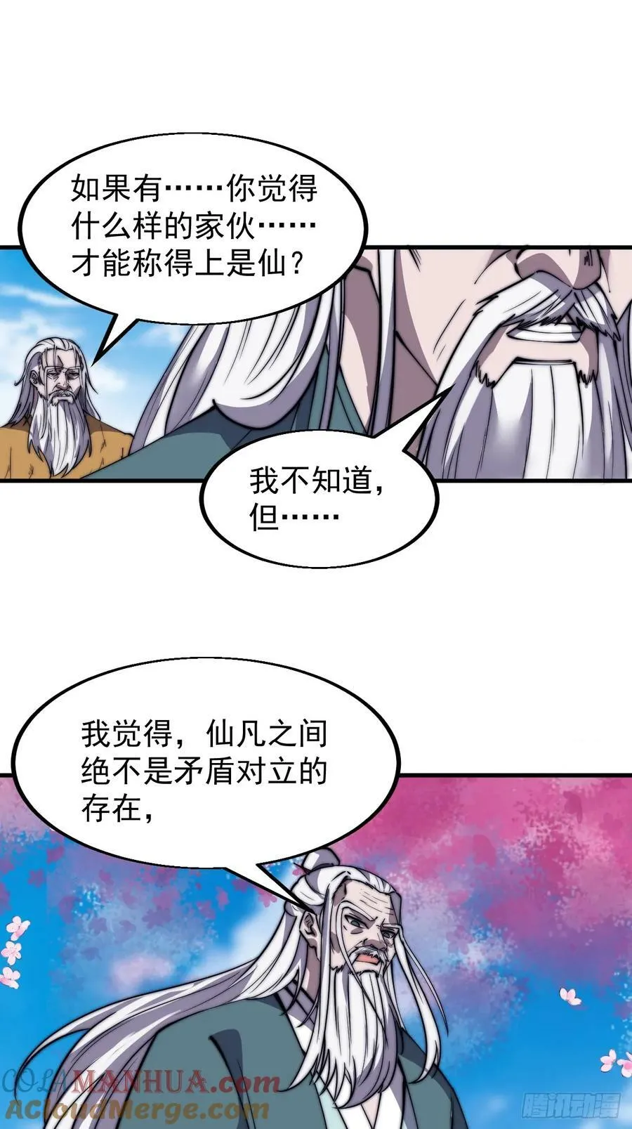 开局一座山漫画免费观看全集漫画,第五百四十七话：极佳的人选3图