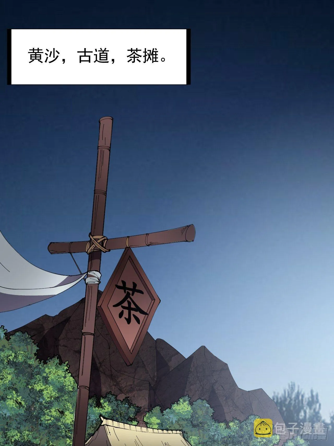 开局一座山第二季在线观看漫画,第二百四十话：杀手无名3图