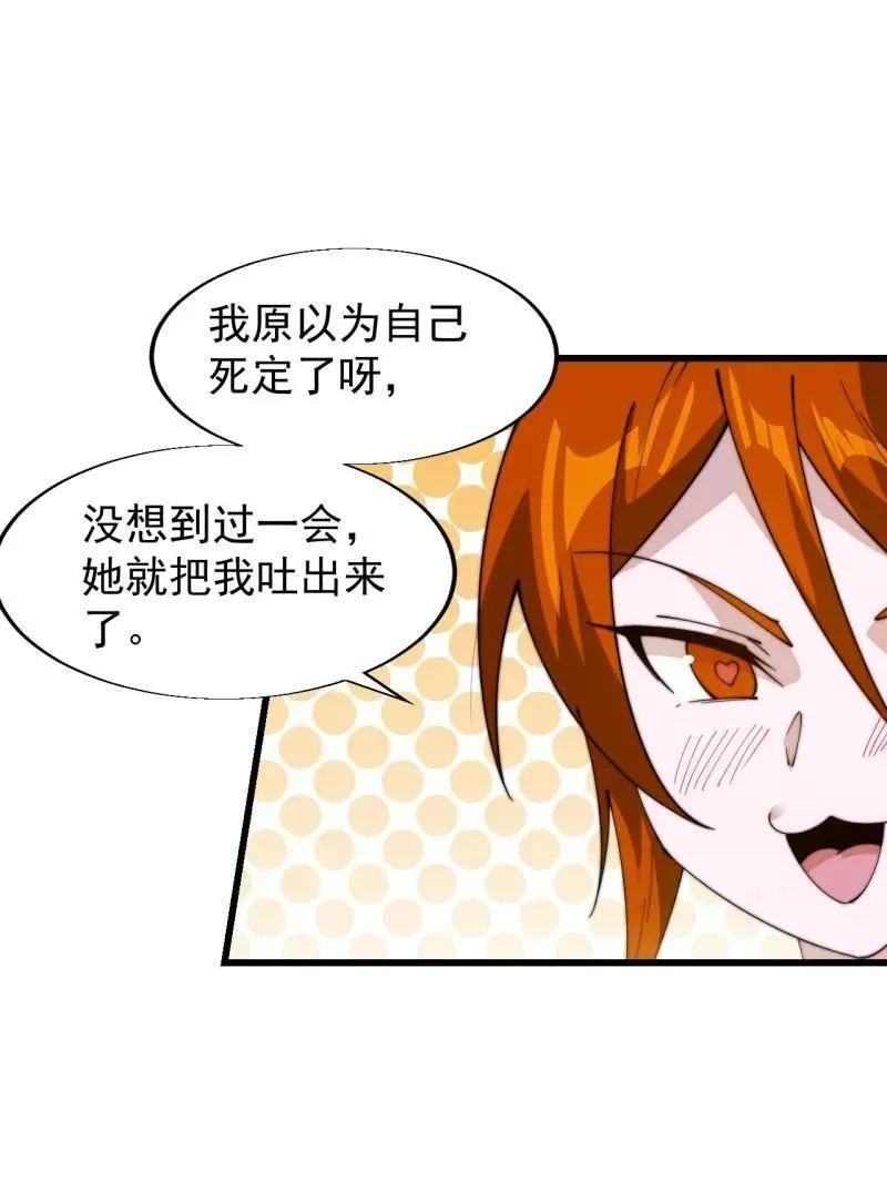 开局一座山第一季漫画,第847话 ：一根头发5图