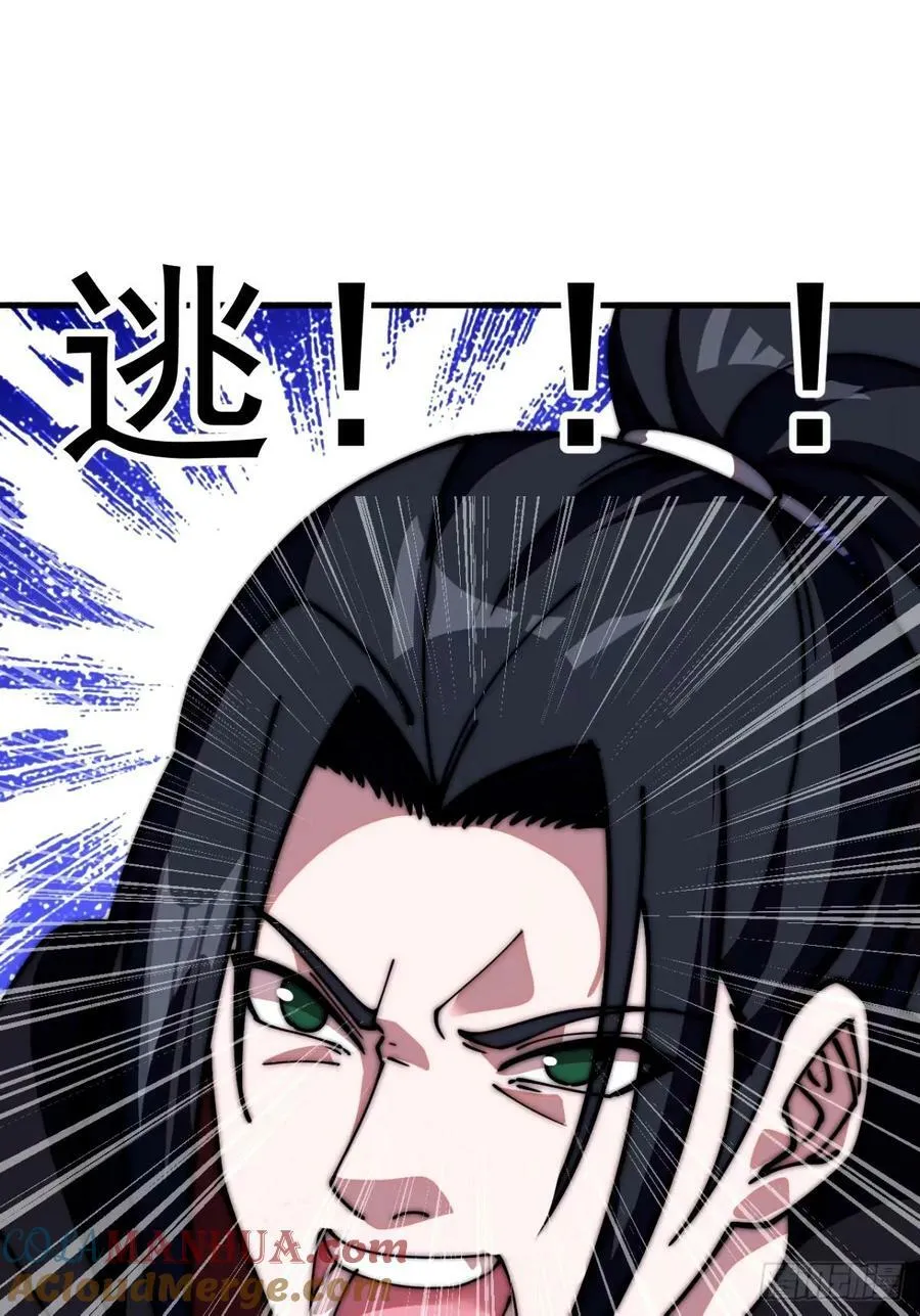 开局一座山漫画下拉式酷漫屋漫画,第五百七十三话：入世的代价3图
