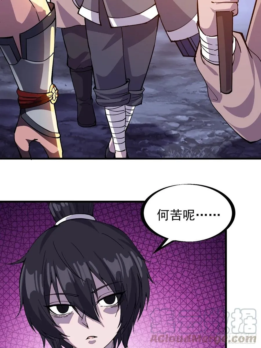 开局一座山漫画,第六十四话：逃离5图