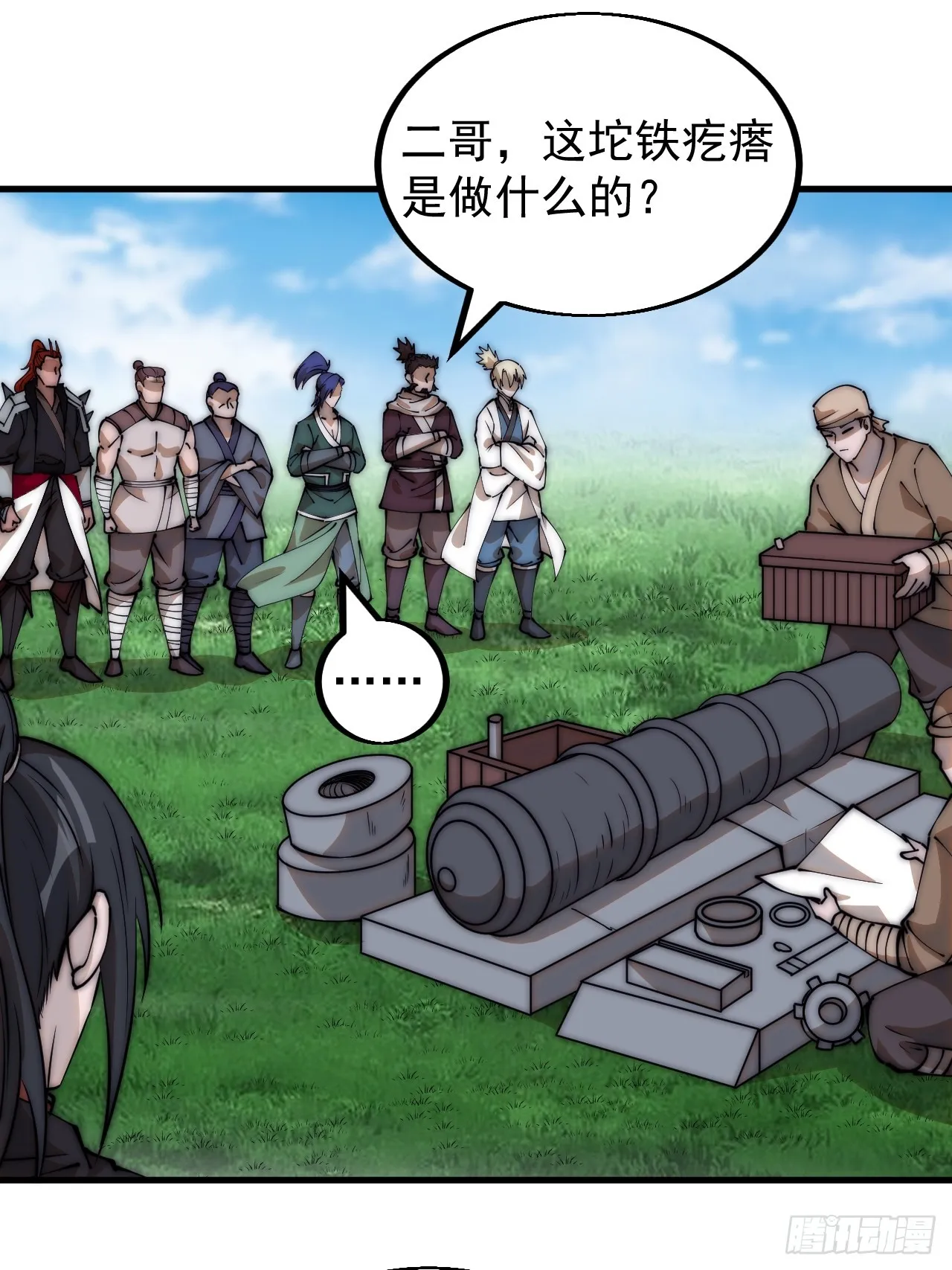 开局一座山小说程大雷漫画,第四百八十三话：火炮试射5图