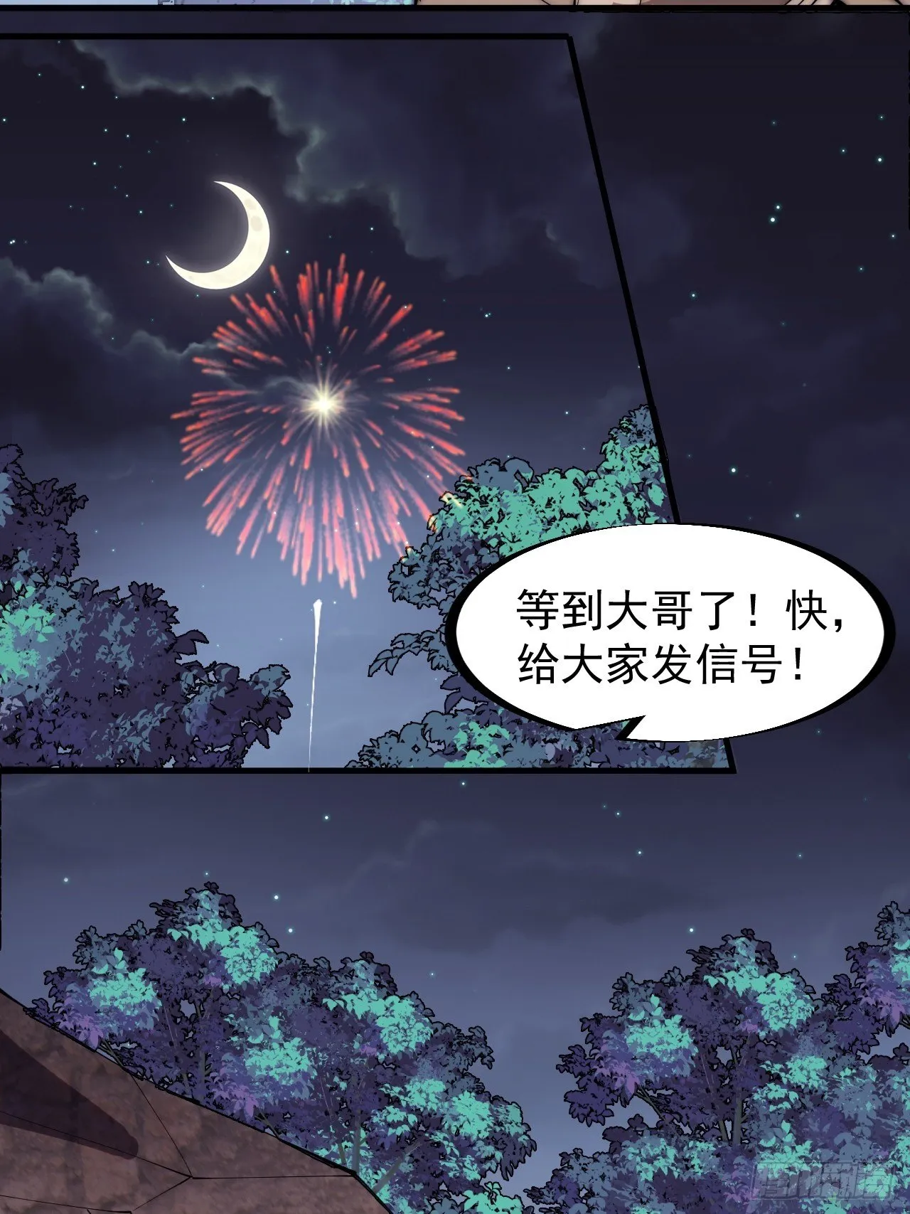 开局一座山免费漫画下拉式漫画,第二百三十三话：莫愁前路无知己5图
