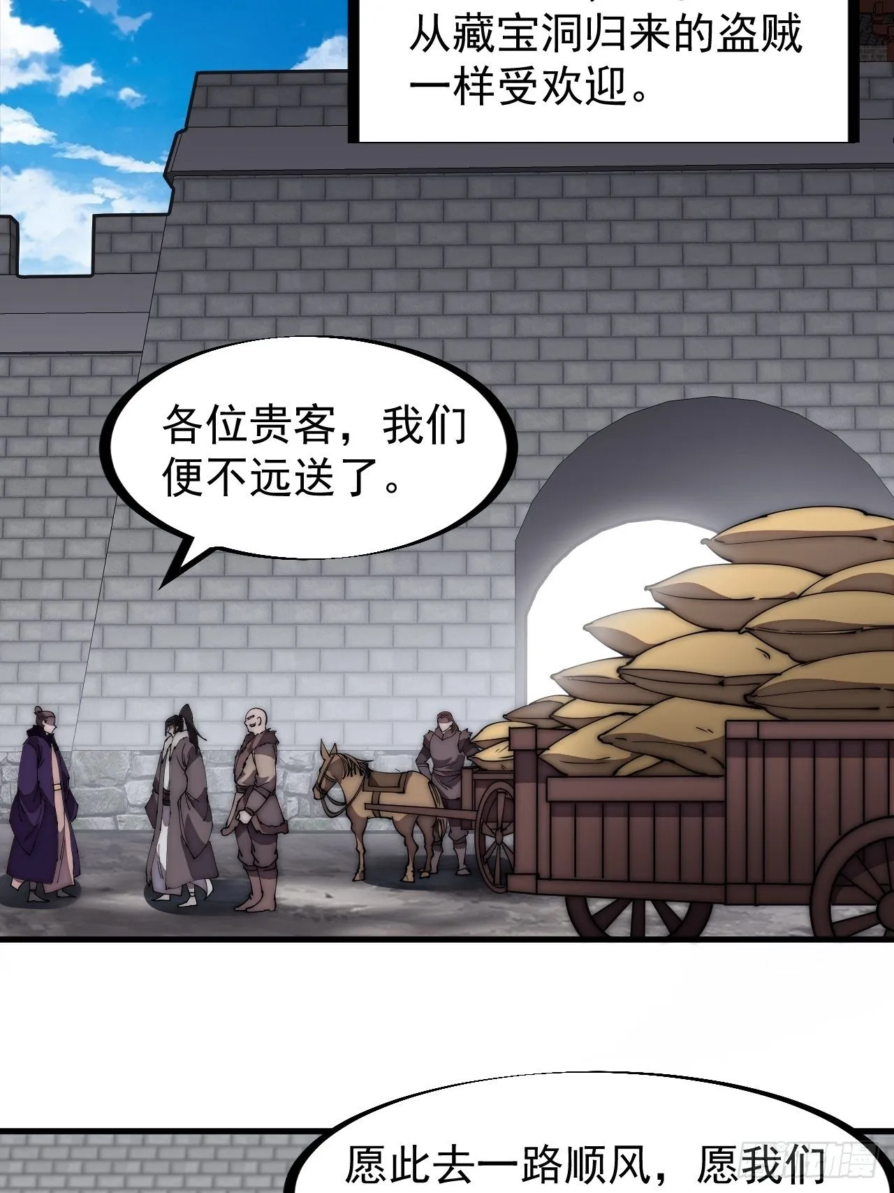 开局一座山小说笔趣阁程大雷全文漫画,第二百三十一话：不得不长大4图