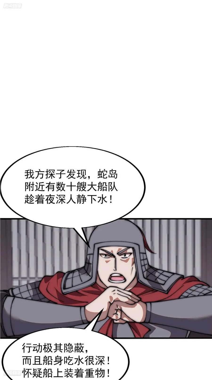 开局一座山漫画免费观看下拉式六漫画漫画,第六百五十三话：劫粮3图