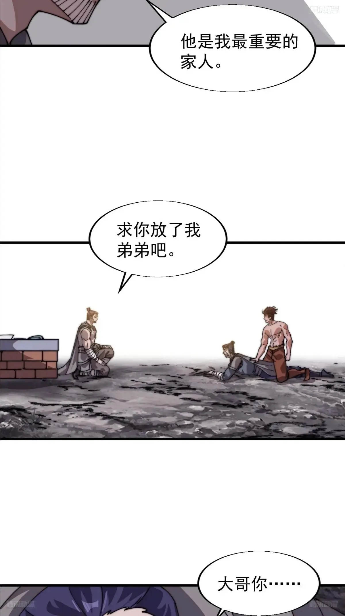 开局一座山漫画全集免费版下拉式漫画,第七百八十九话：请求5图