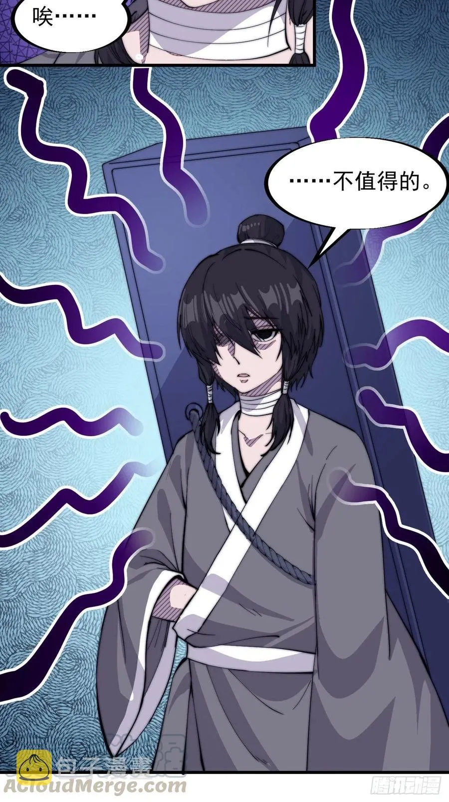 开局一座山小说程大雷漫画,第五十八话：收获的季节5图