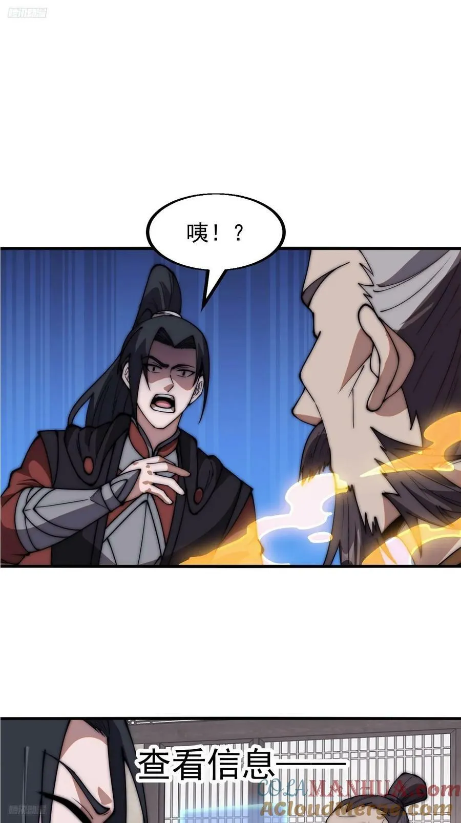 开局一座山漫画全集免费版下拉式漫画,第六百一十四话：十八岁入绝世3图