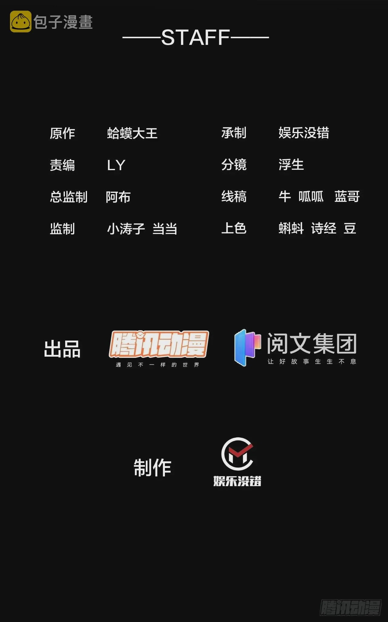 开局一座山笔趣阁漫画,第三百七十六话：练功过度2图