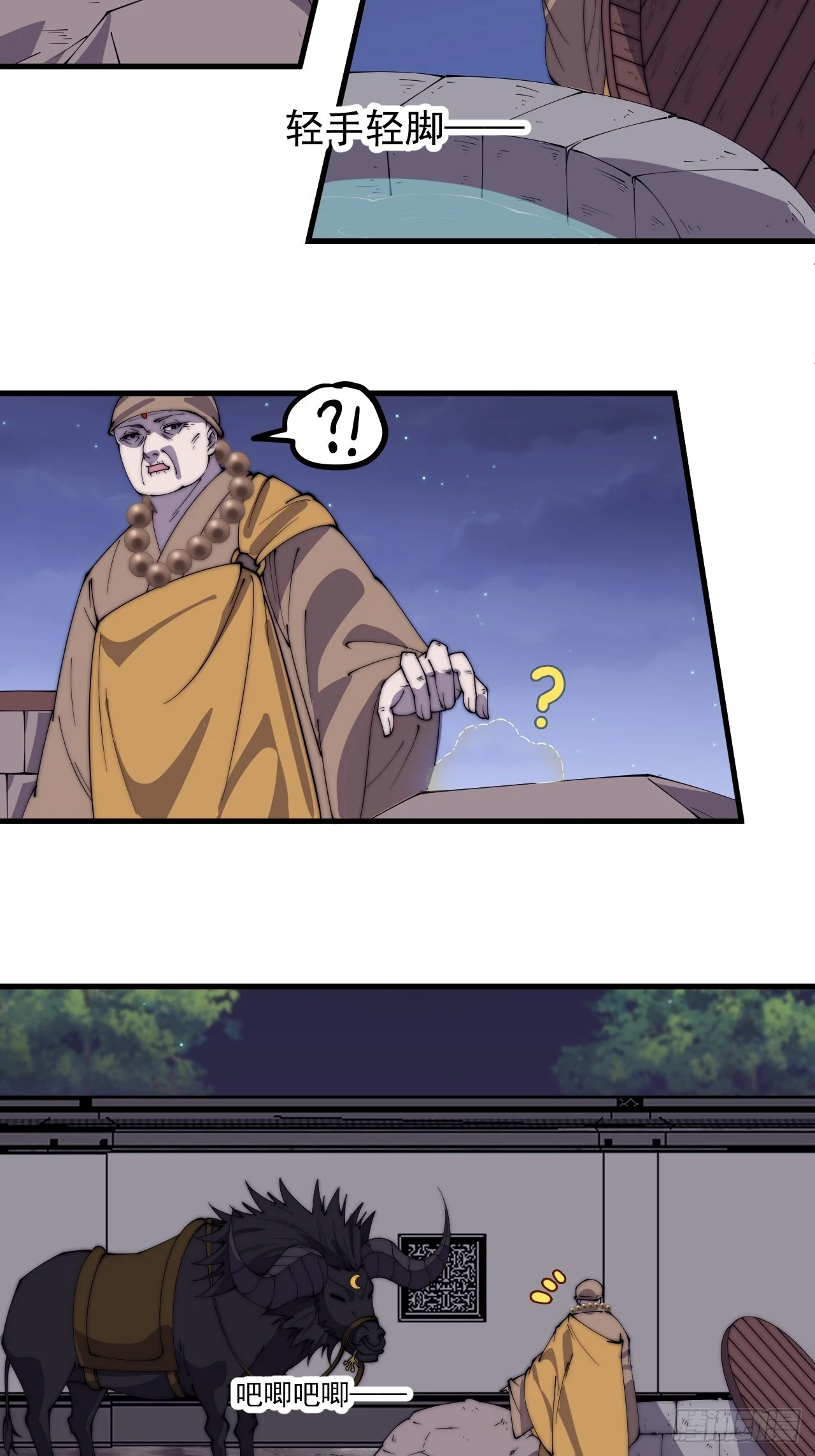 开局一座山第一季漫画,第五百一十话：牛牛立大功5图