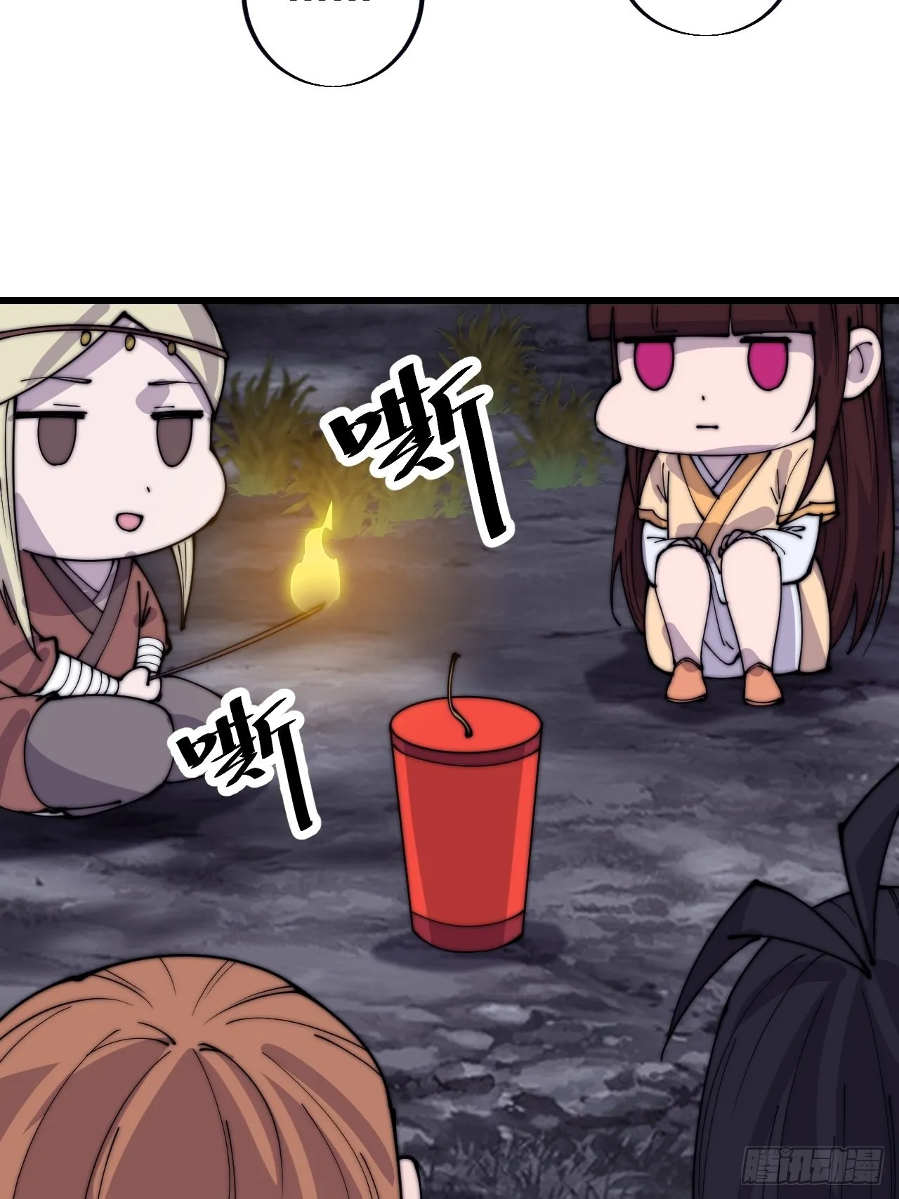 开局一座山第二季在线观看漫画,第三百七十话：心与苏樱4图
