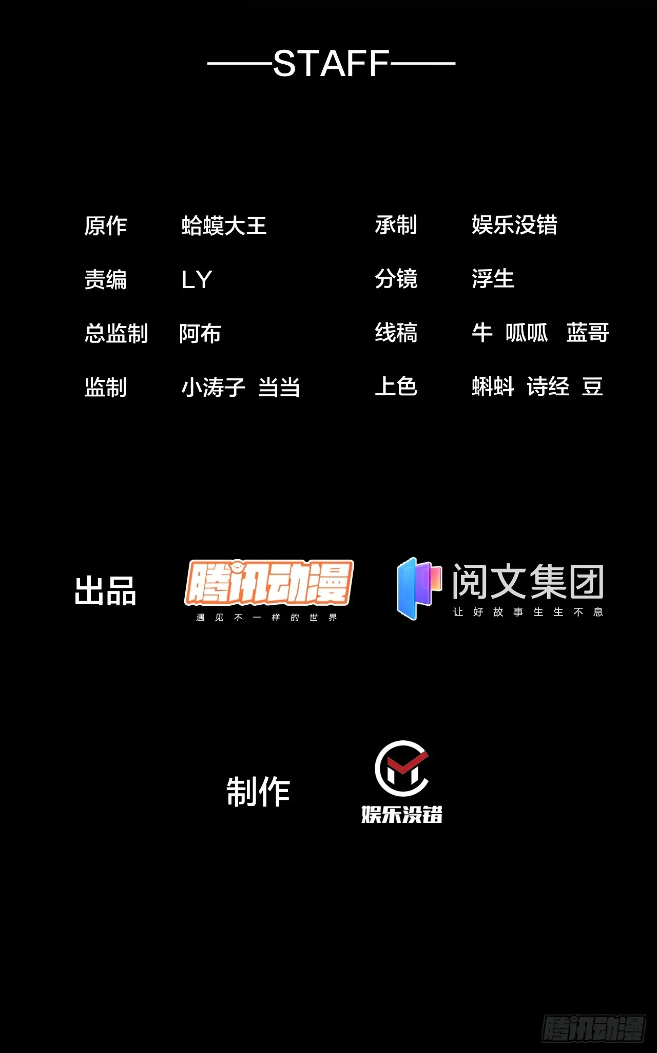 开局一座山小说程大雷漫画,第四百六十一话：战后休养生息2图