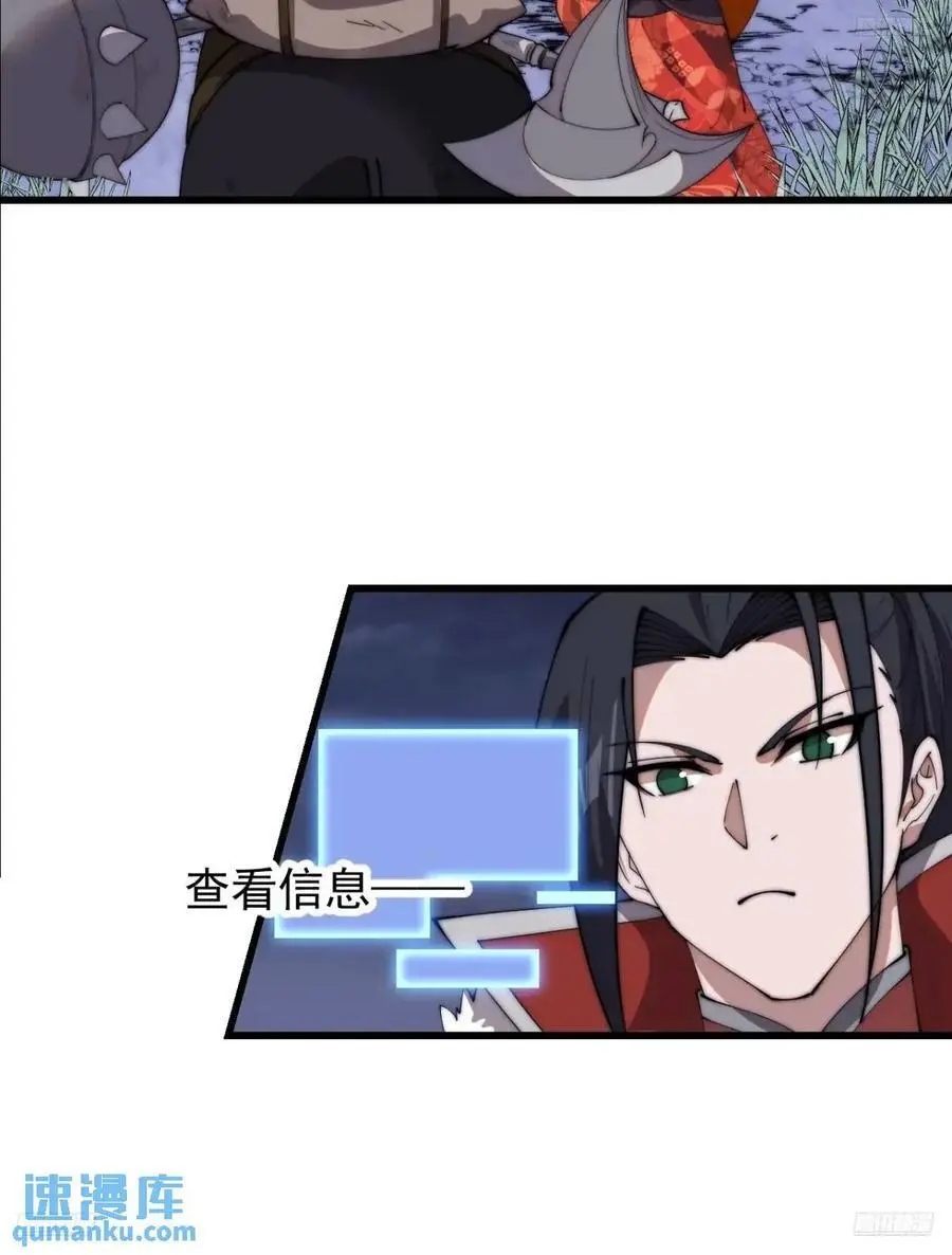 开局一座山漫画免费阅读下拉式漫画,第七百零八话：九品芝麻官5图