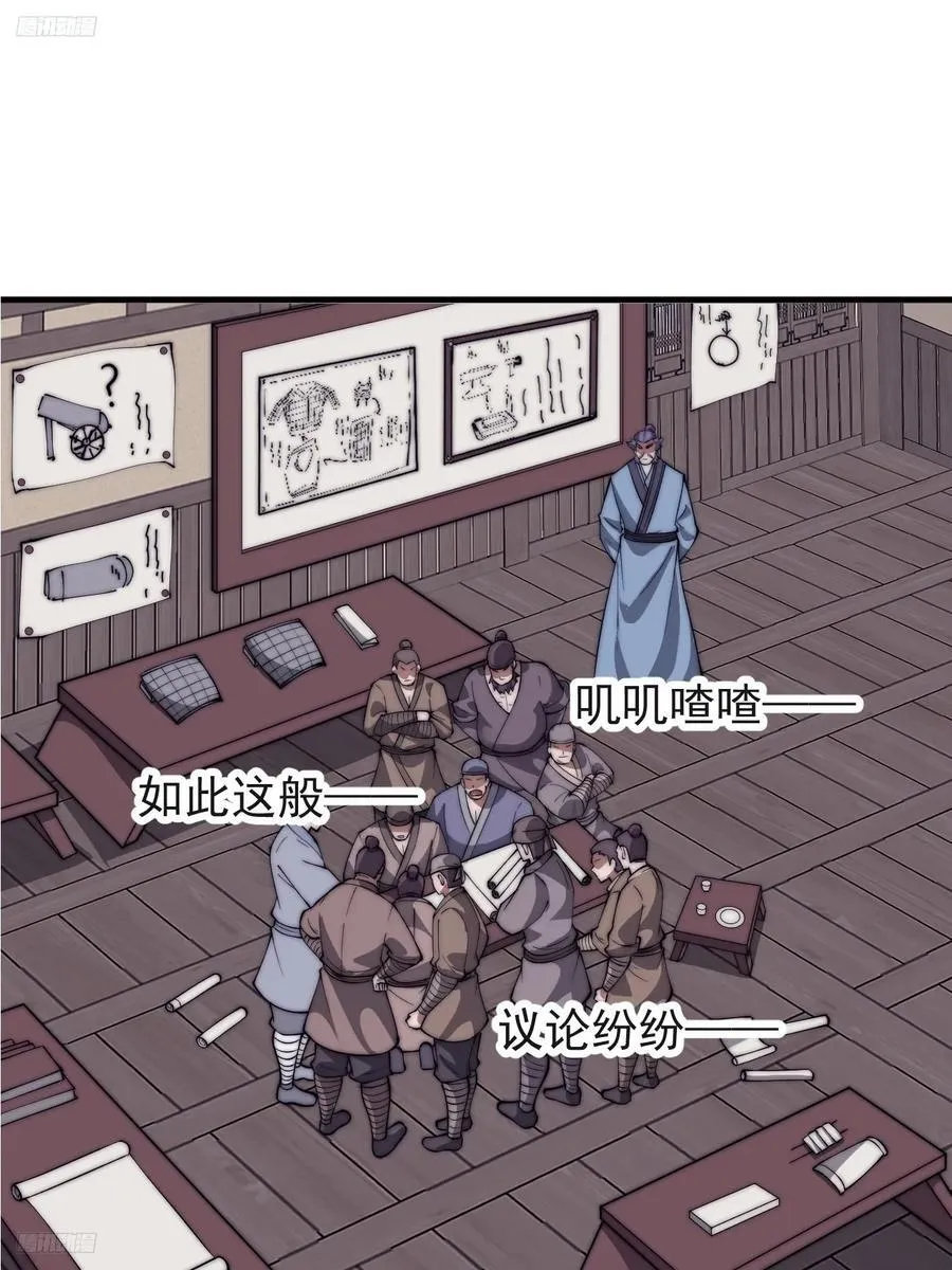 开局一座山漫画漫画,第六百五十一话：神秘石像4图