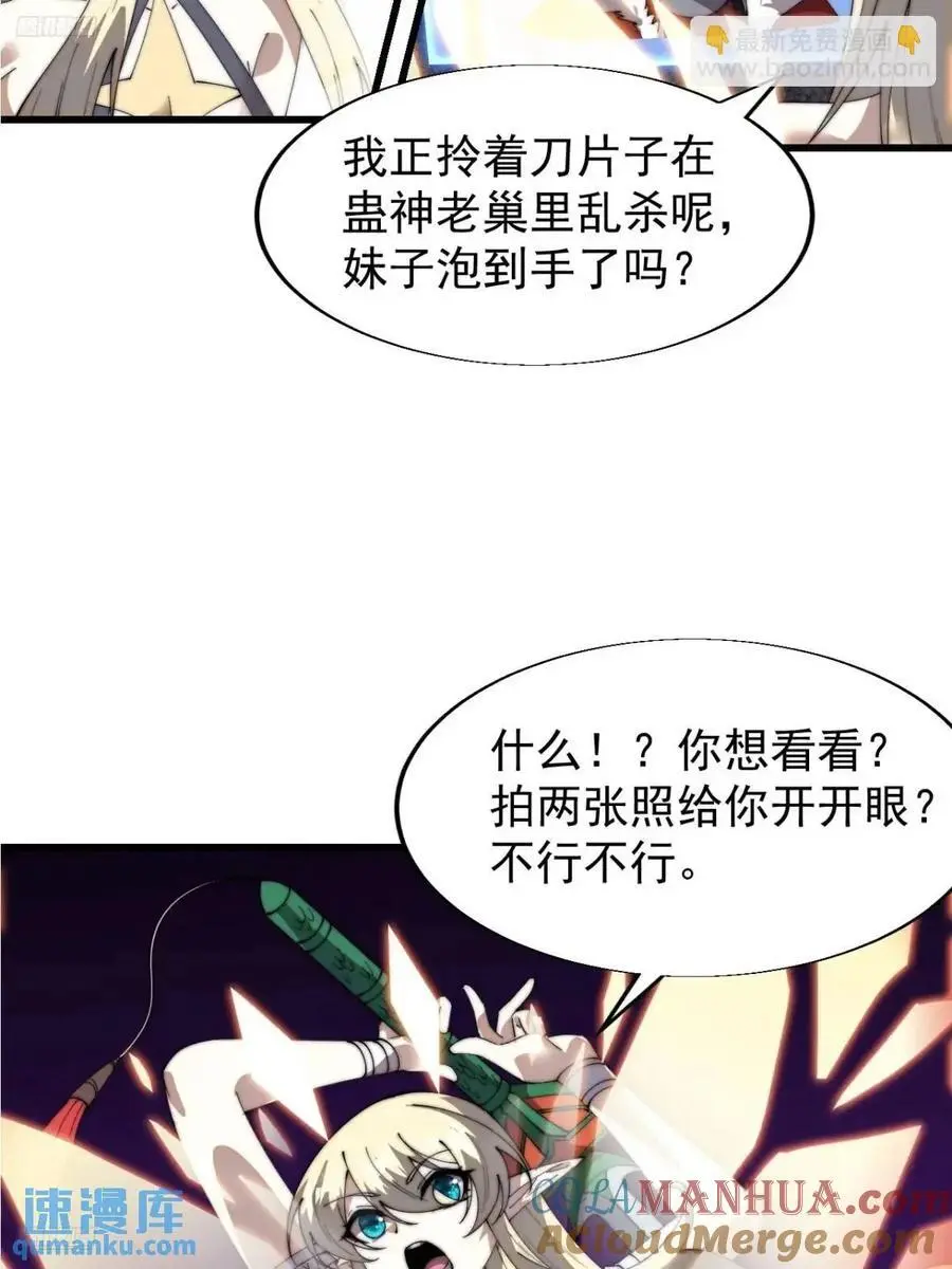 开局一座山在线观看全集免费播放漫画,第七百三十八话：追踪4图