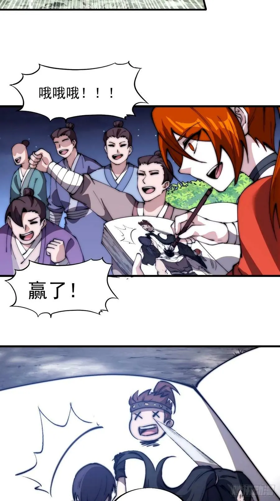 开局一座山笔趣阁漫画,第五百七十一话：意外4图