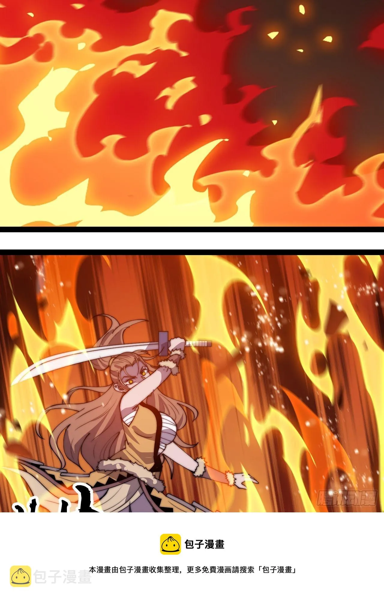 开局一座山漫画免费下拉式酷漫屋漫画,第三百一十七话：我的压寨夫君5图