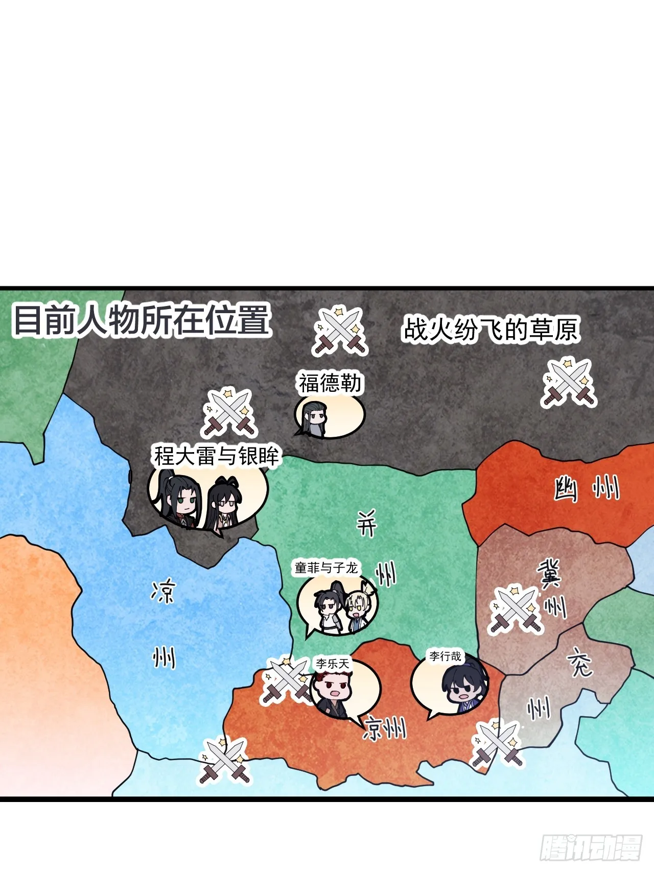 开局一座山第二季在线观看漫画,第四百四十一话：各自的路3图