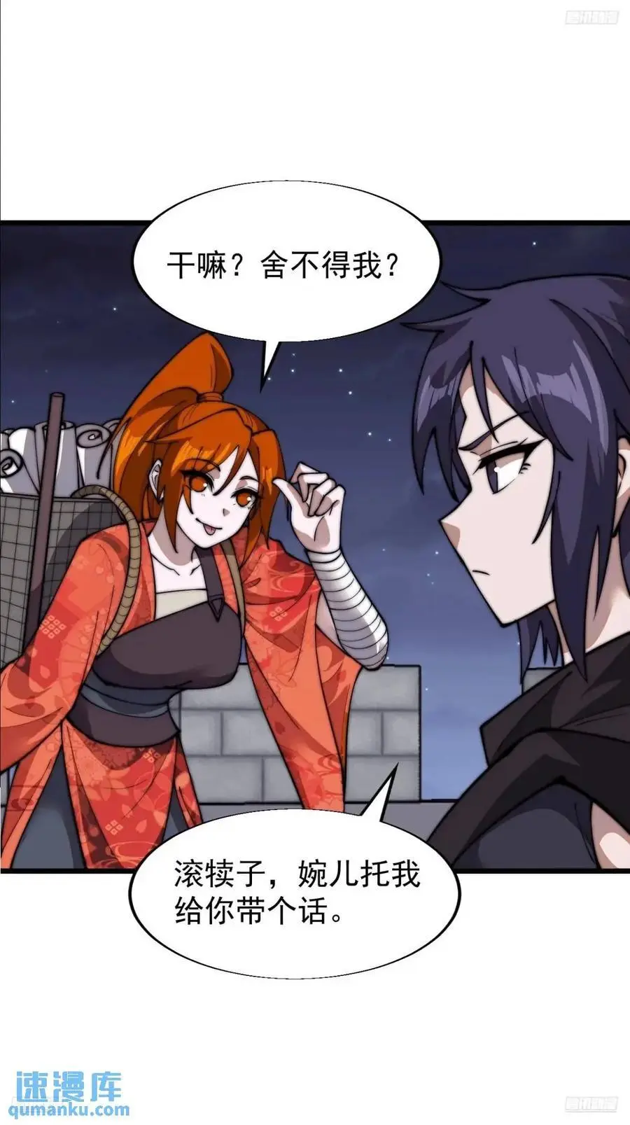开局一座山漫画免费下拉式漫画,第七百话：西伯利亚大仓鼠5图