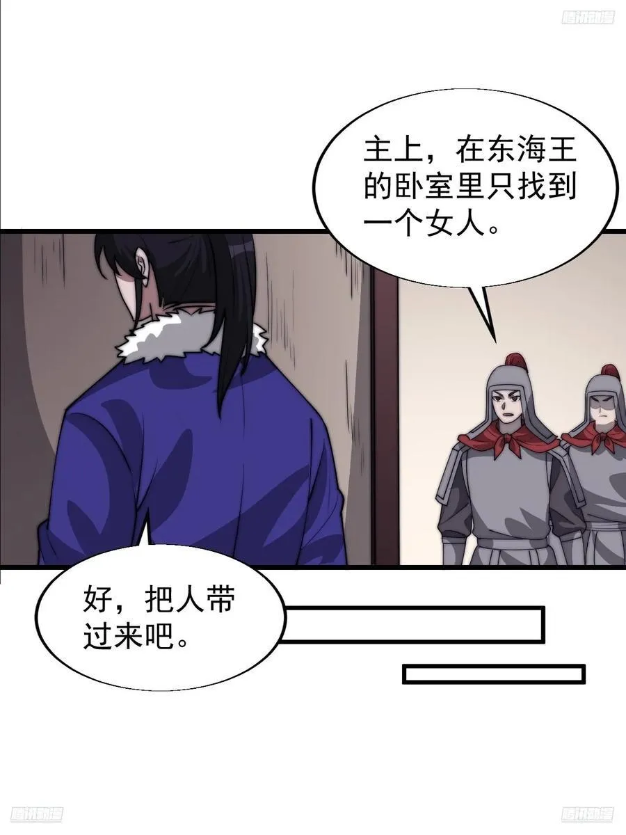 开局一座山李婉儿结局漫画,第七百六十四话：忧虑5图