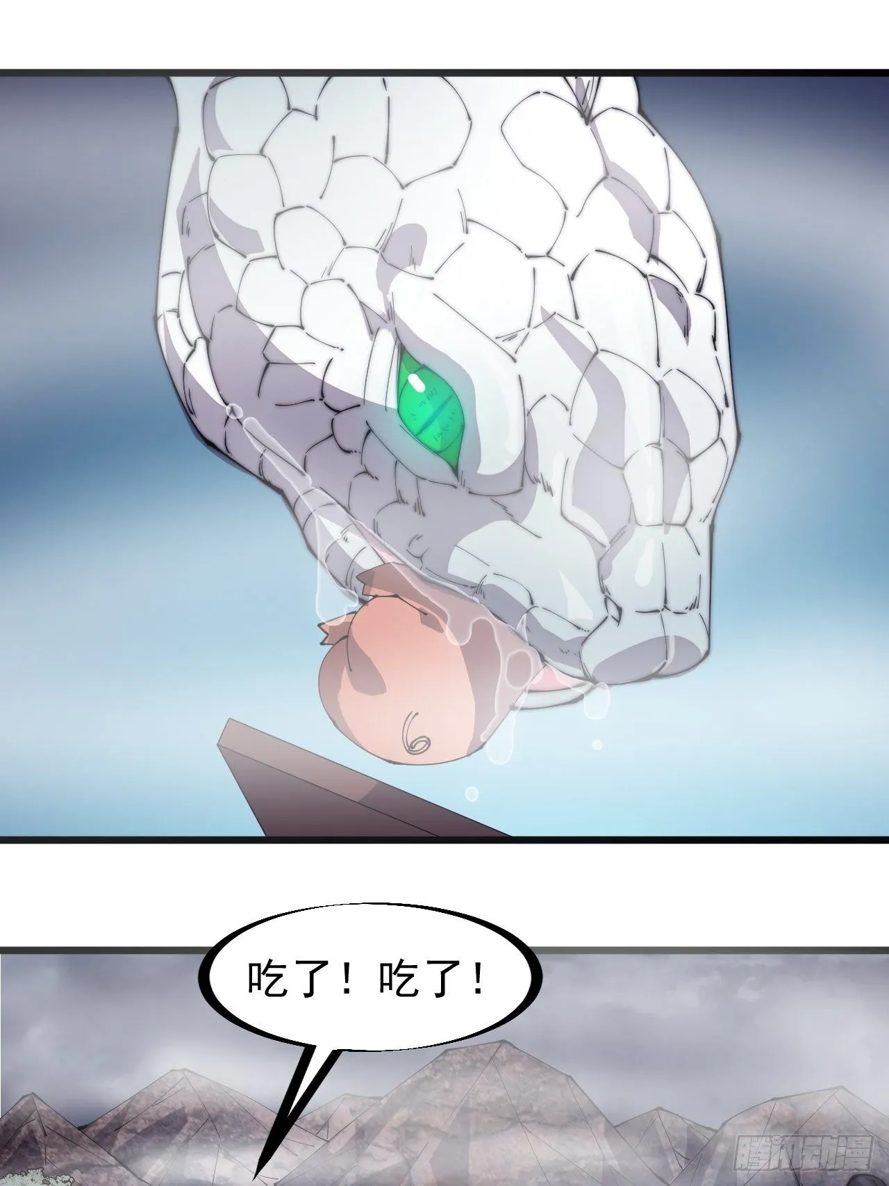 开局一座山小说程大雷漫画,第二百七十三话：山贼VS白蛇4图