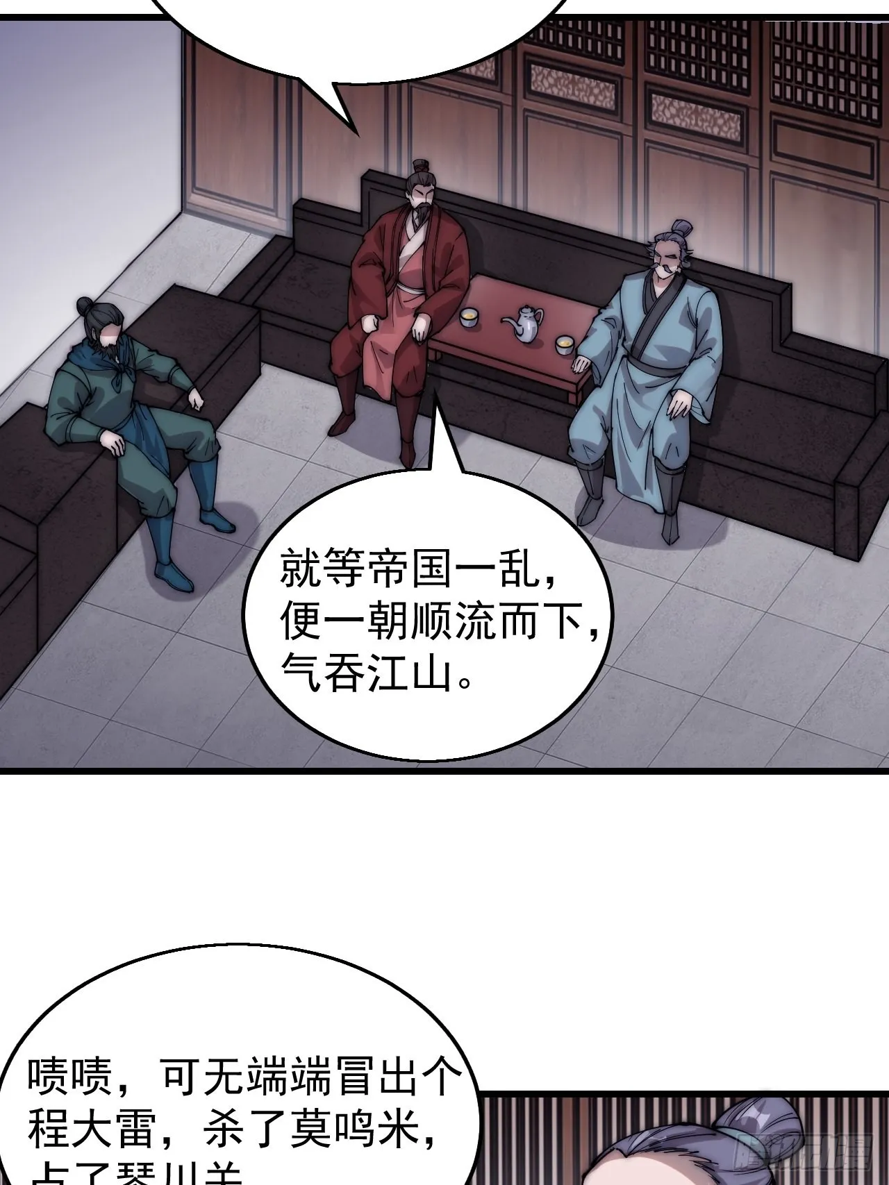 开局一座山漫画下拉式土豪漫画漫画,第三百七十三话：新的挑战5图