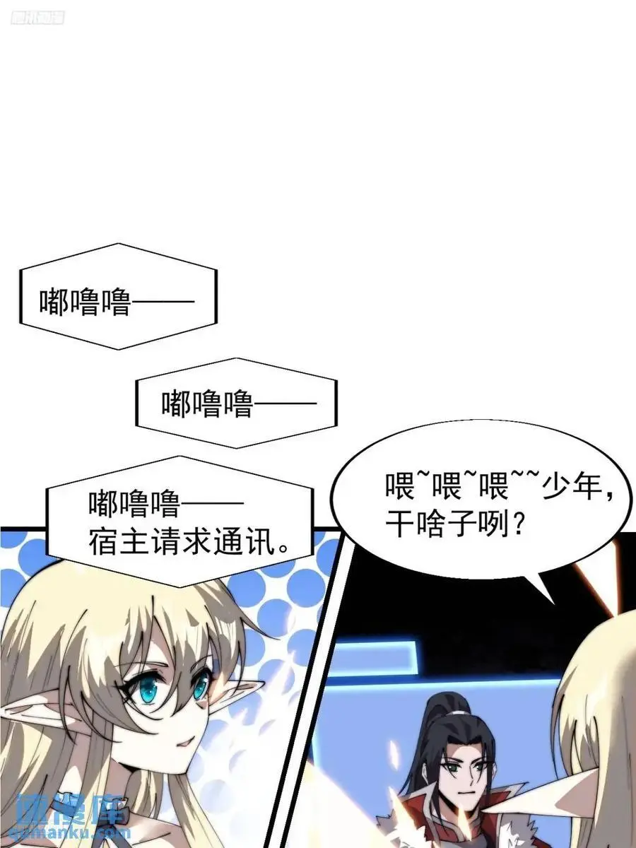 开局一座山在线观看全集免费播放漫画,第七百三十八话：追踪3图