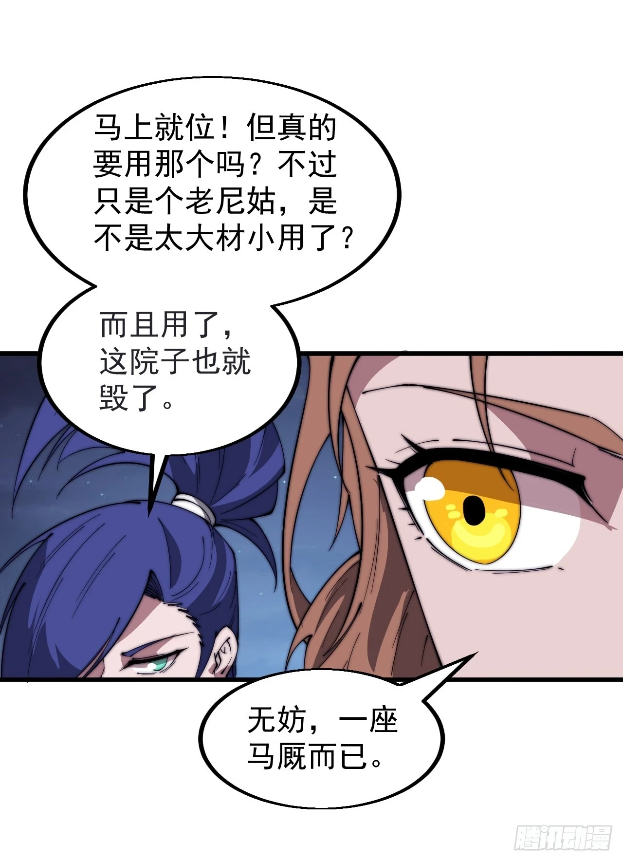 开局一座山免费漫画下拉式奇漫屋漫画,第五百一十二话：绝境4图