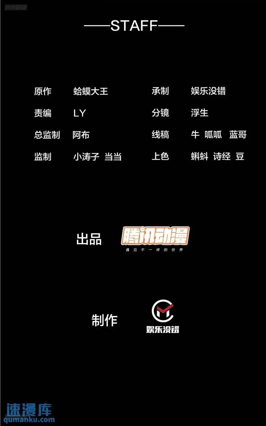 开局一座山漫画免费下拉式漫画,第七百话：西伯利亚大仓鼠2图