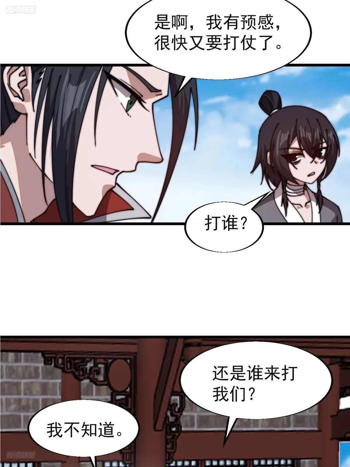 开局一座山小说笔趣阁程大雷全文漫画,第七百八十四话：不合格的甲胄4图