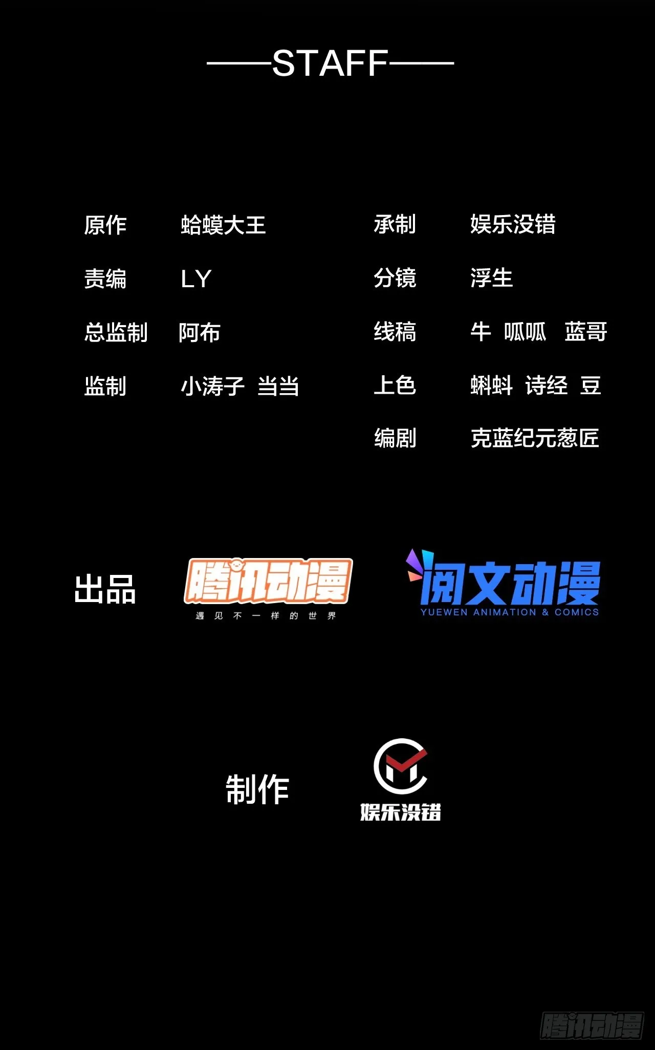 开局一座山小说程大雷漫画,第三百五十四话：第四次进攻结束2图