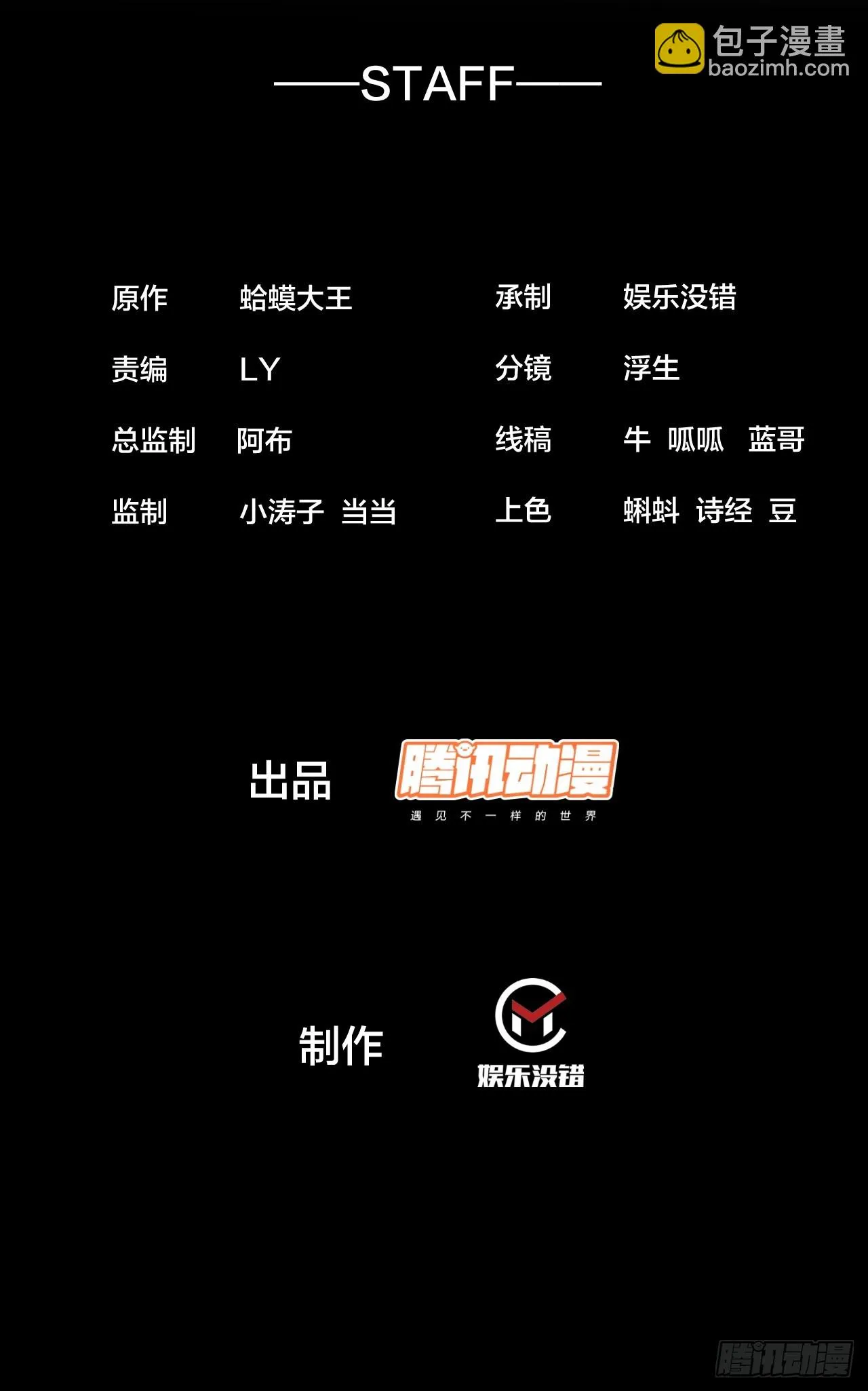 开局一座山漫画免费下拉式漫画,第五百零九话：大威天龙2图
