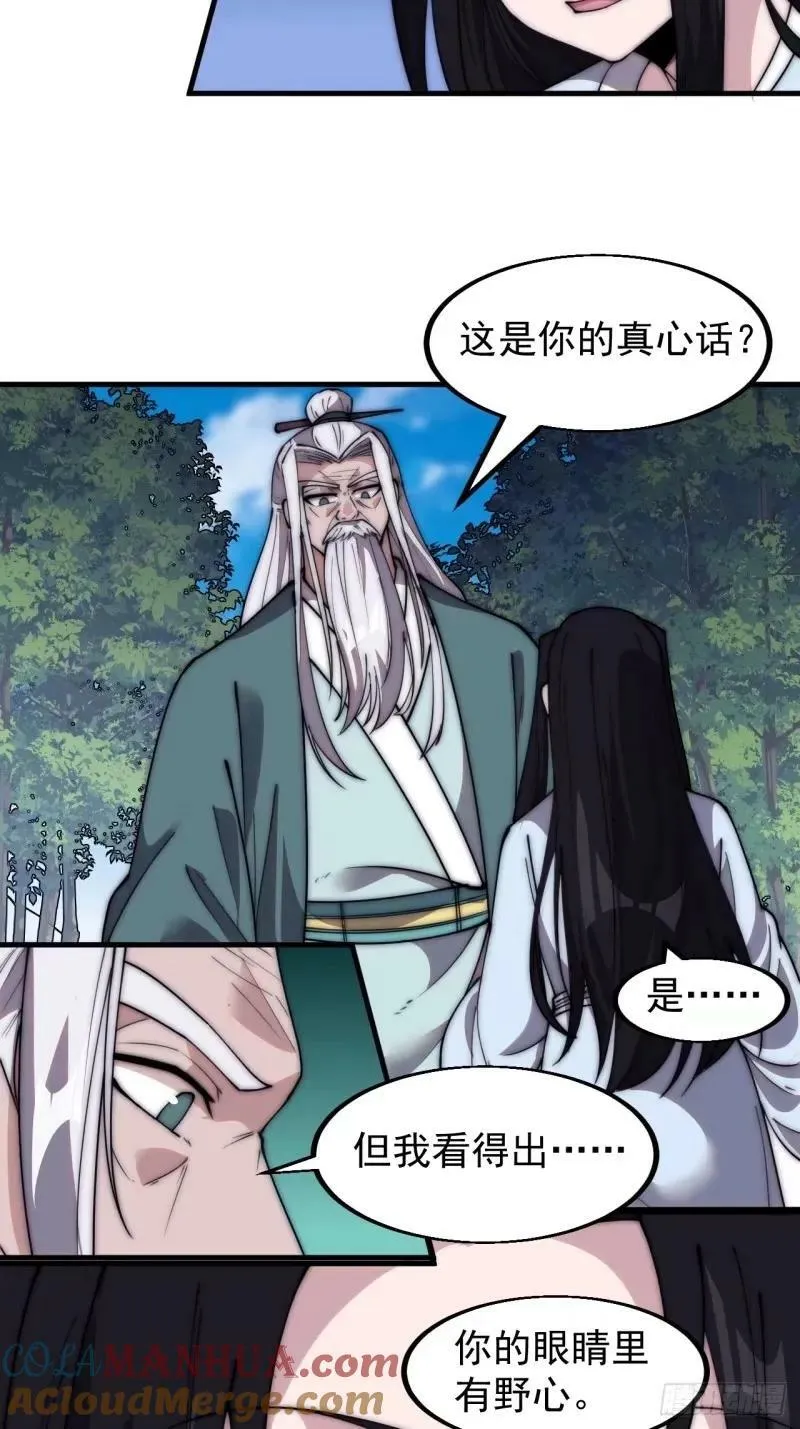 开局一座山免费漫画下拉式6漫画奇漫屋漫画,第五百六十四话：报信5图