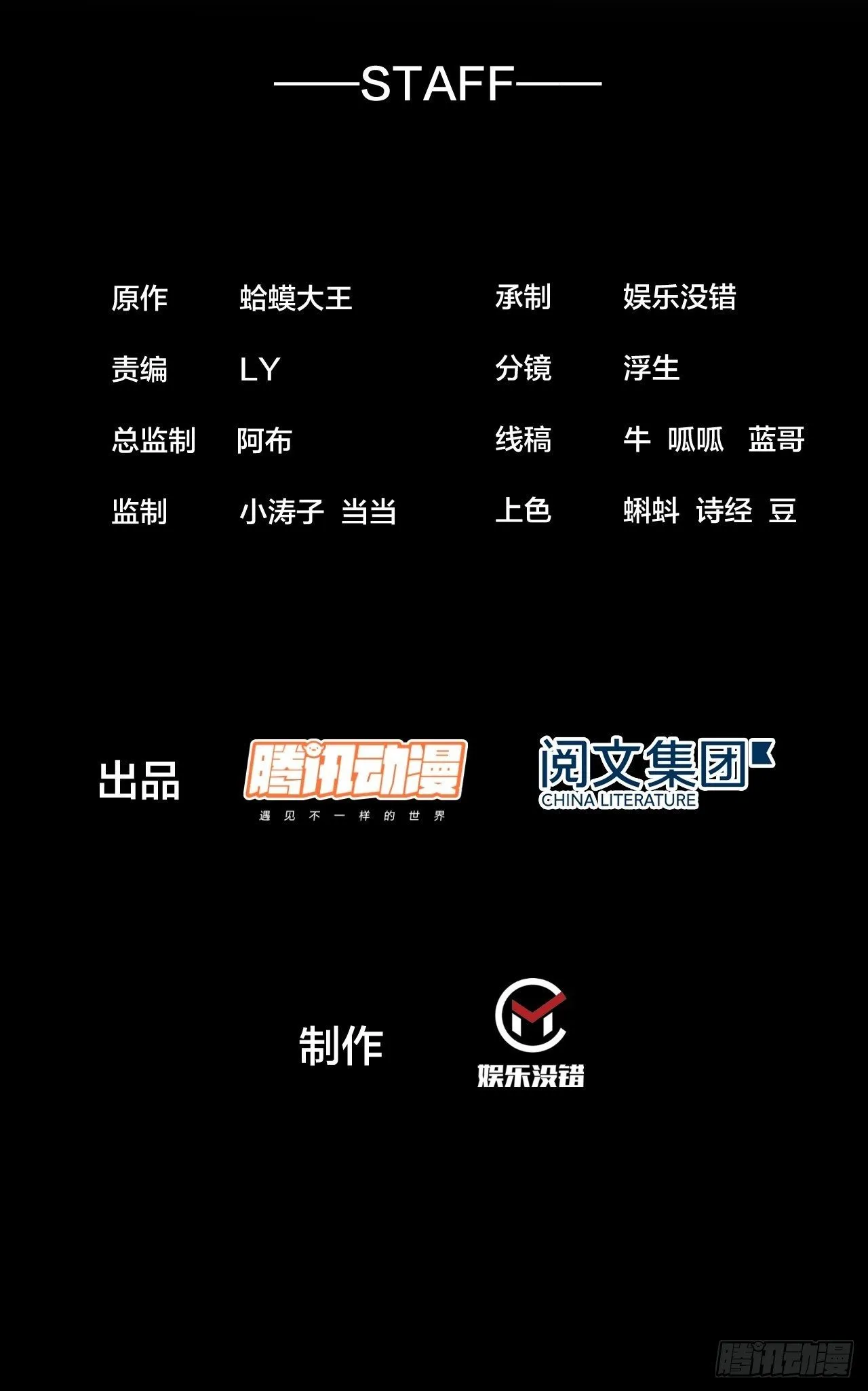 开局一座山小说程大雷漫画,第二百二十八话：弱国无外交2图