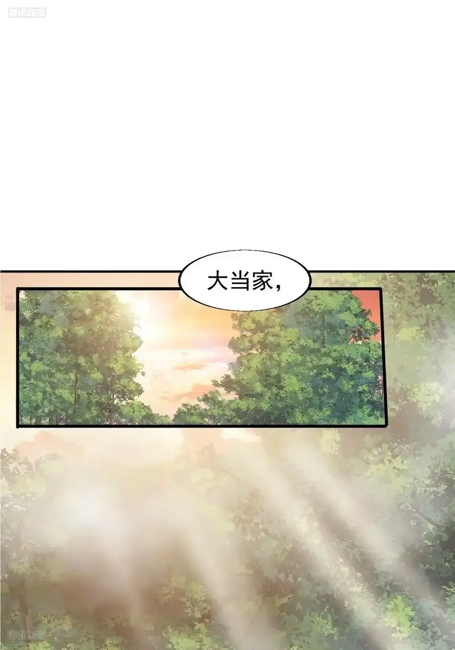 开局一座山漫画下拉式免费漫画,第七百四十四话：未来的妻子3图