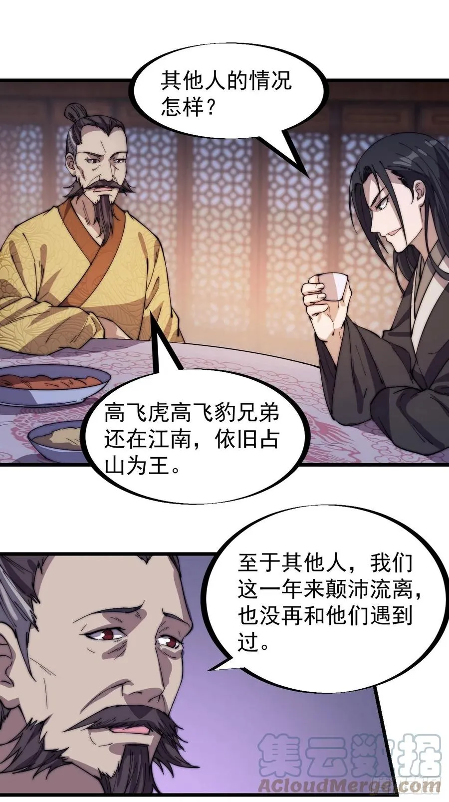 开局一座山漫画全集免费版下拉式漫画,第一百八十一话：一支桃3图