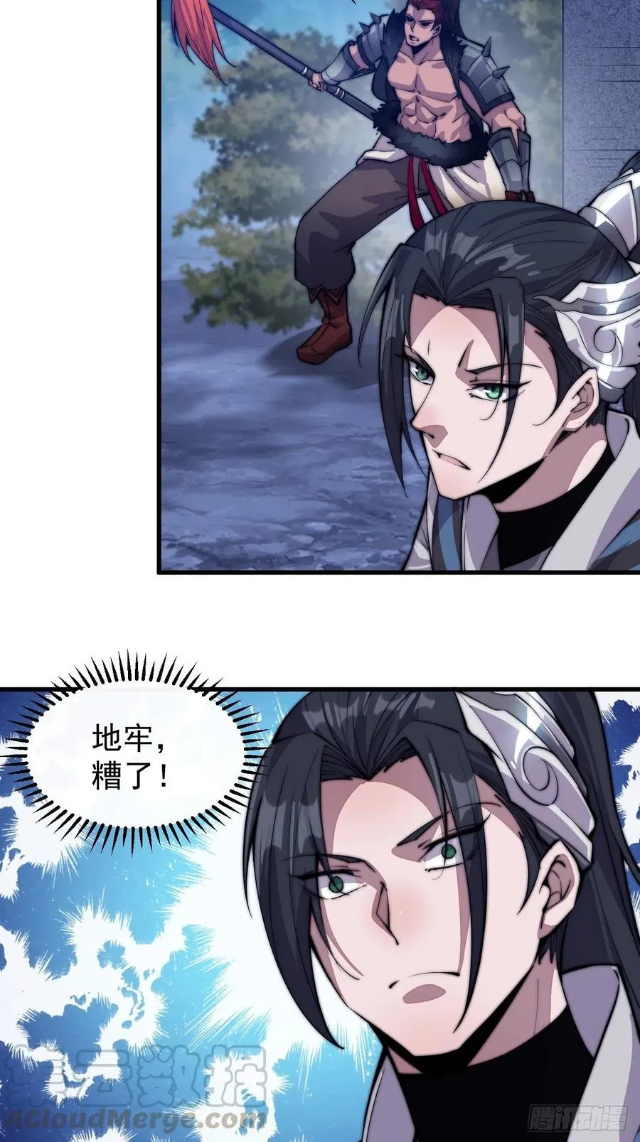 开局一座山小说程大雷漫画,第六十三话：放刘悲5图