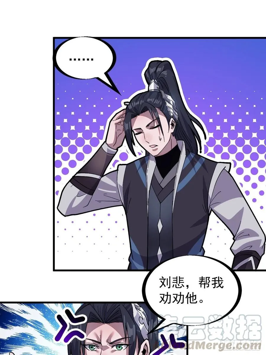 开局一座山漫画,第六十四话：逃离3图