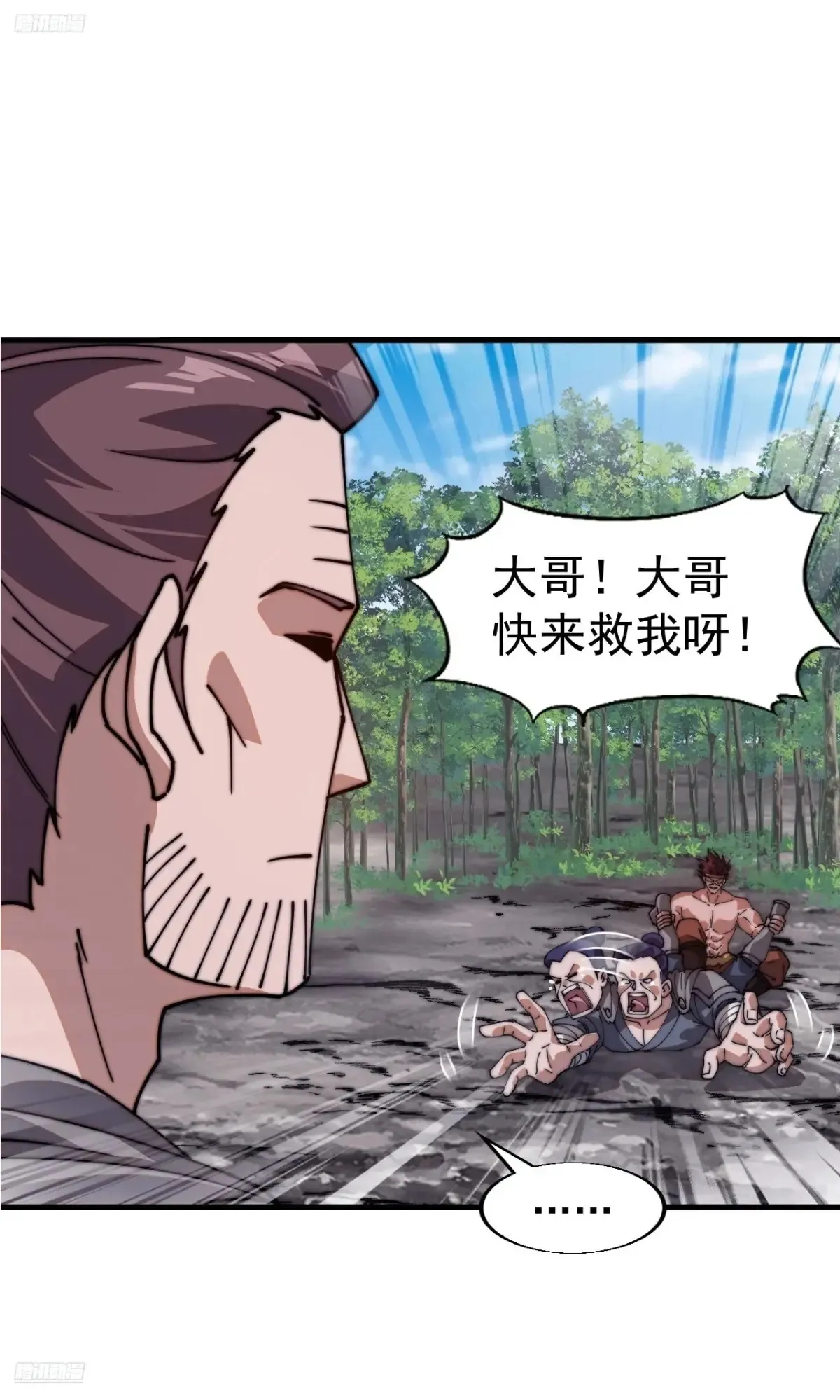 开局一座山漫画全集免费版下拉式漫画,第七百八十九话：请求3图