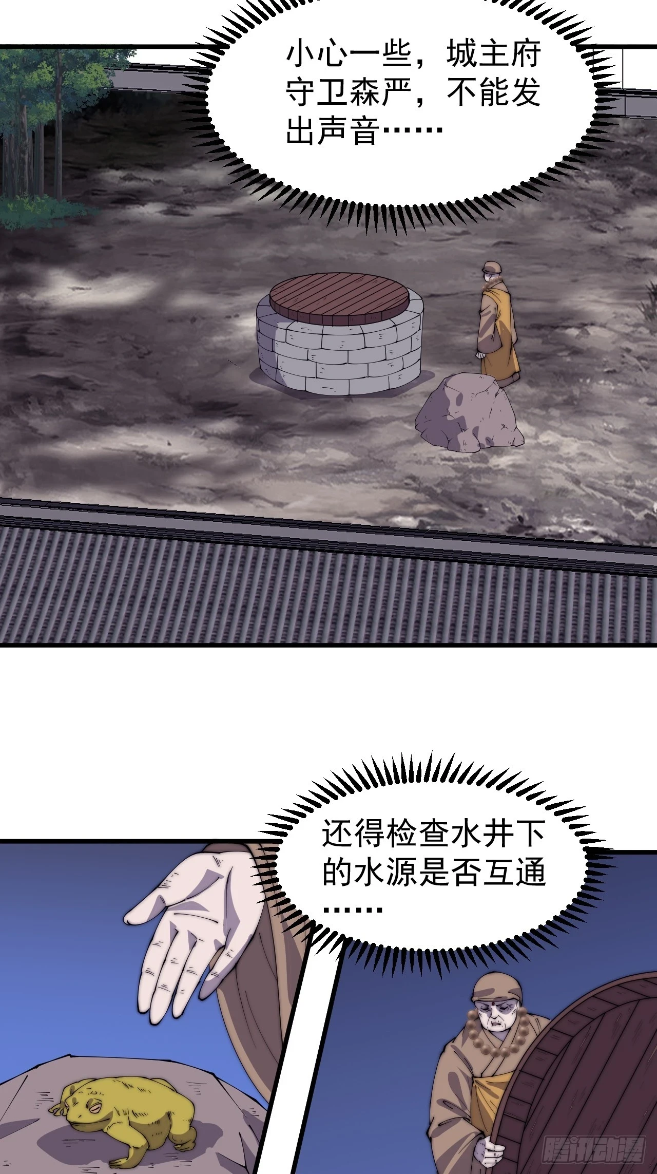 开局一座山第一季漫画,第五百一十话：牛牛立大功4图