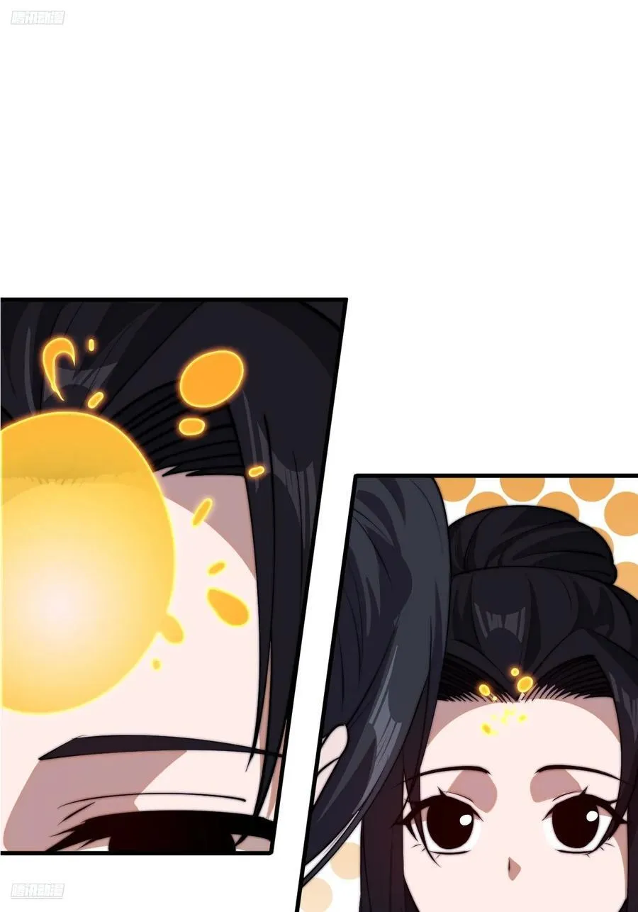 开局一座山小说笔趣阁程大雷全文漫画,第七百六十六话：相聚一堂3图