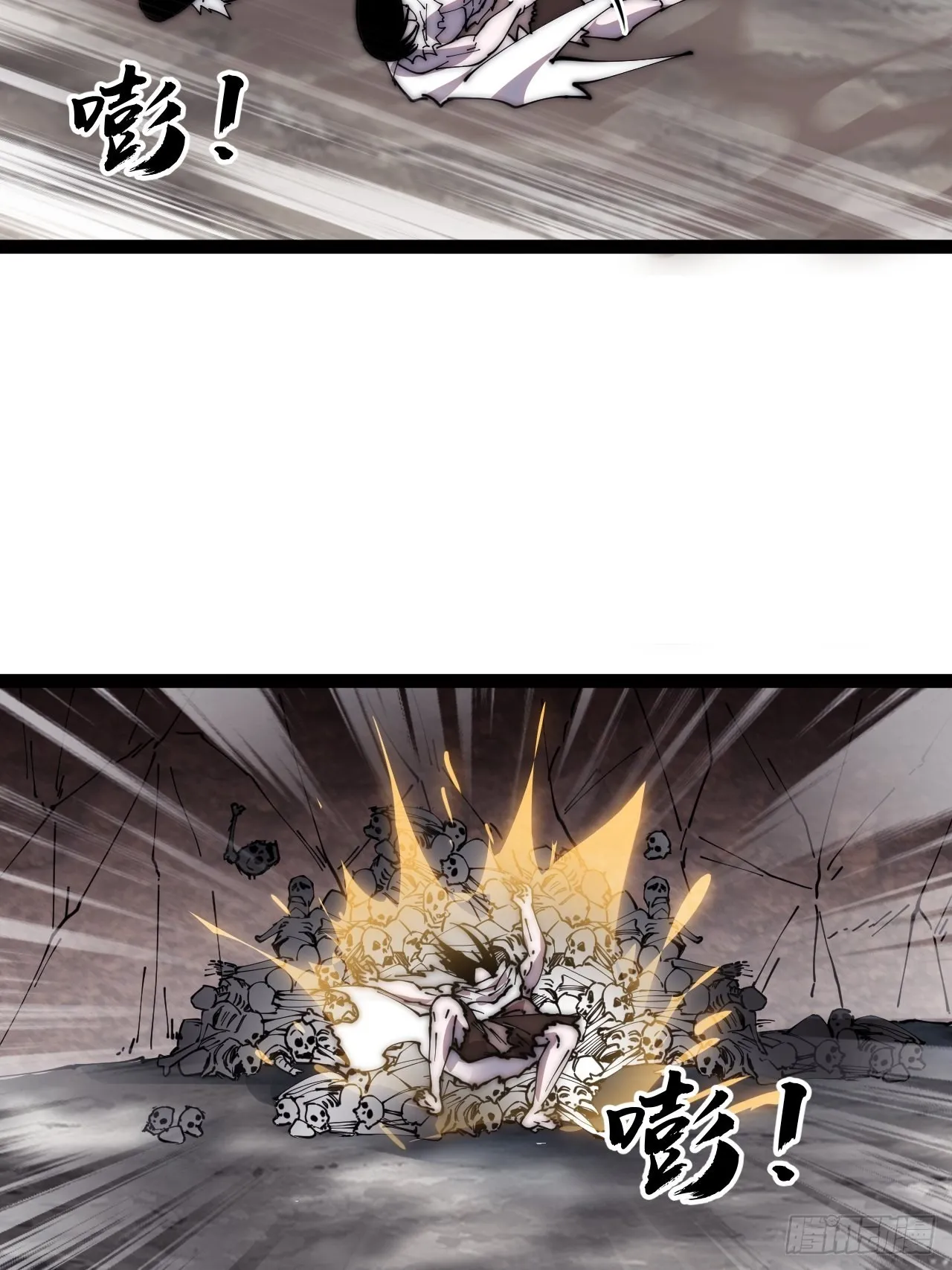 开局一座山小说程大雷漫画,第三百九十四话：绝世巅峰5图