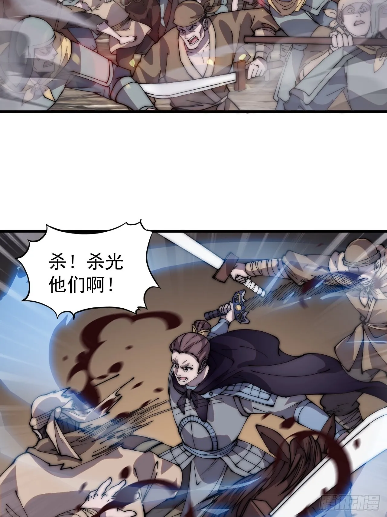 开局一座山漫画免费观看全集漫画,第四百二十八话：交战5图