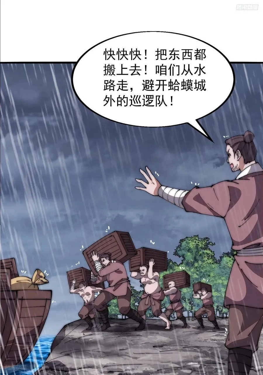 开局一座山漫画下拉式免费漫画,第六百二十一话：拯救强哥5图