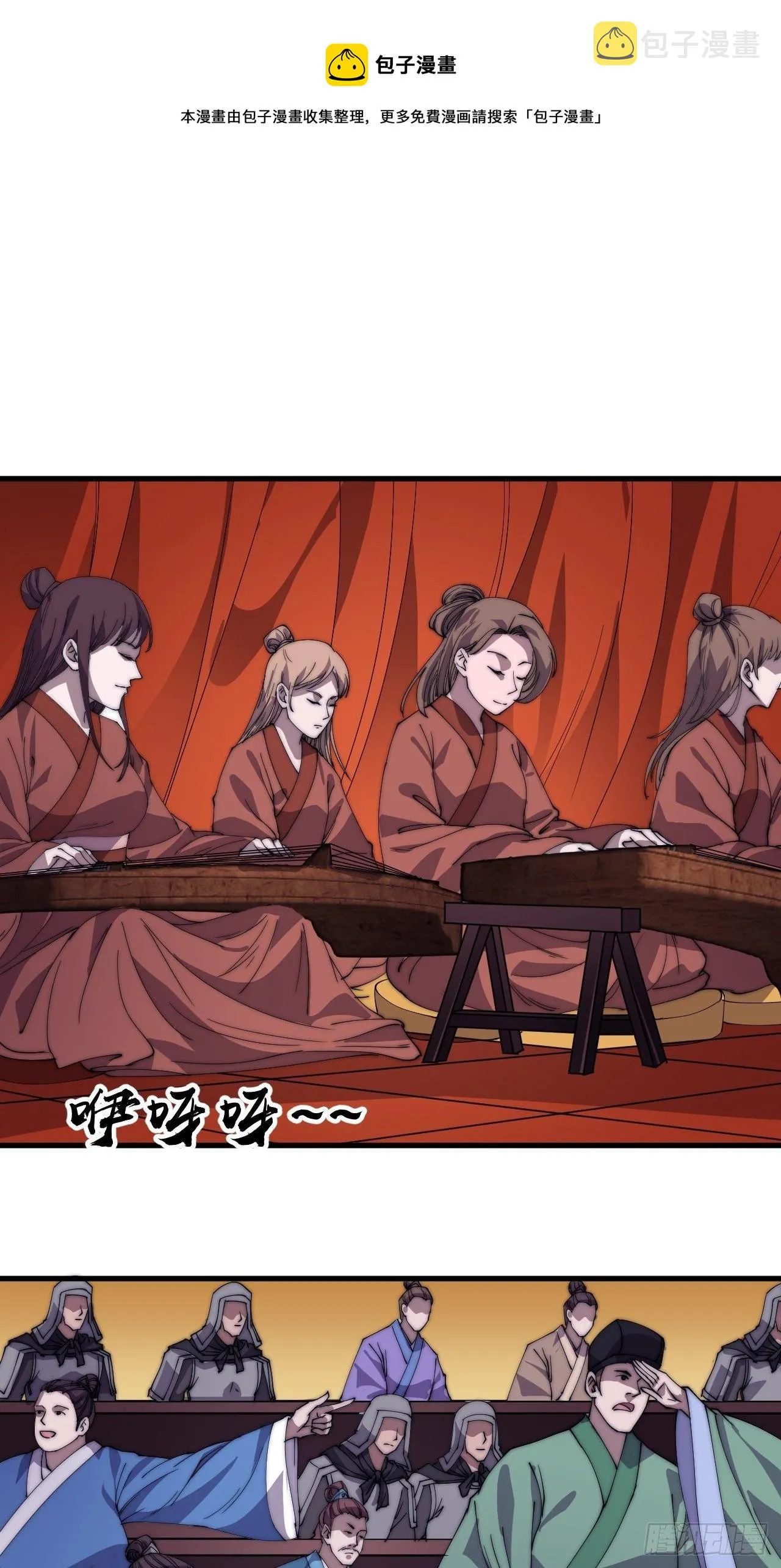 开局一座山第二季在线观看漫画,第二百一十五话：一出好戏1图