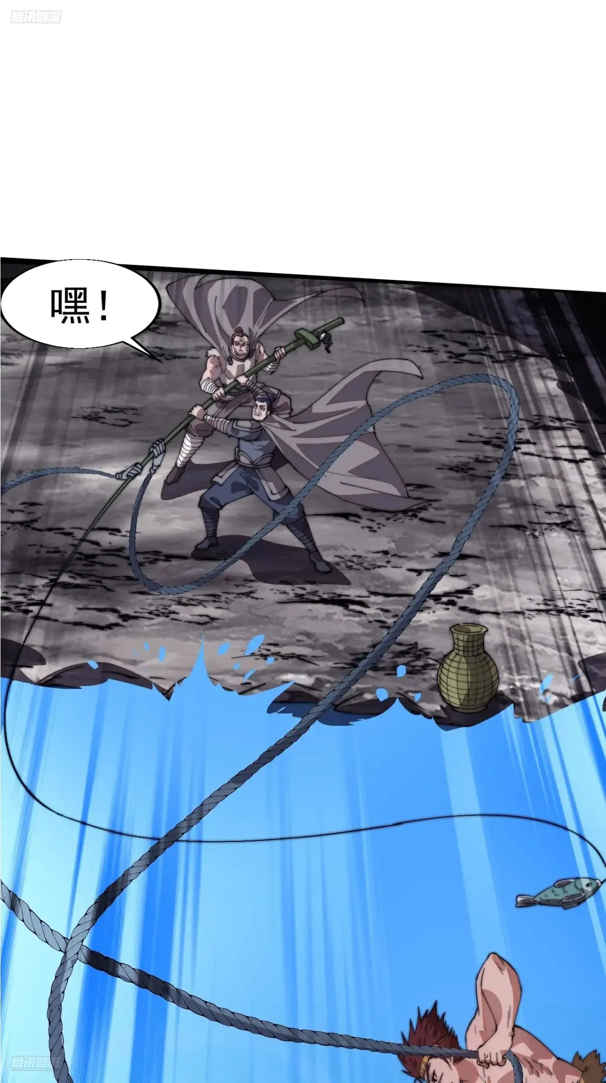 开局一座山第一季漫画,第七百八十八话：鱼的诱惑3图