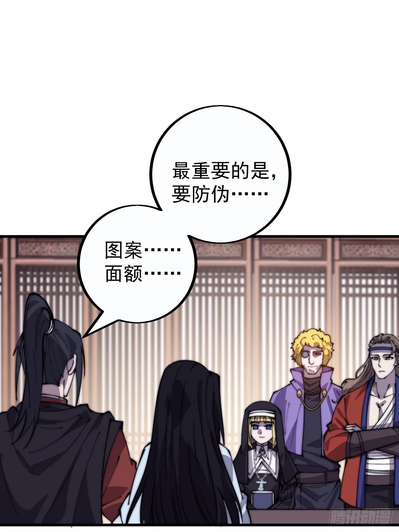 开局一座山笔趣阁漫画,第四百零九话：广积粮完成！5图