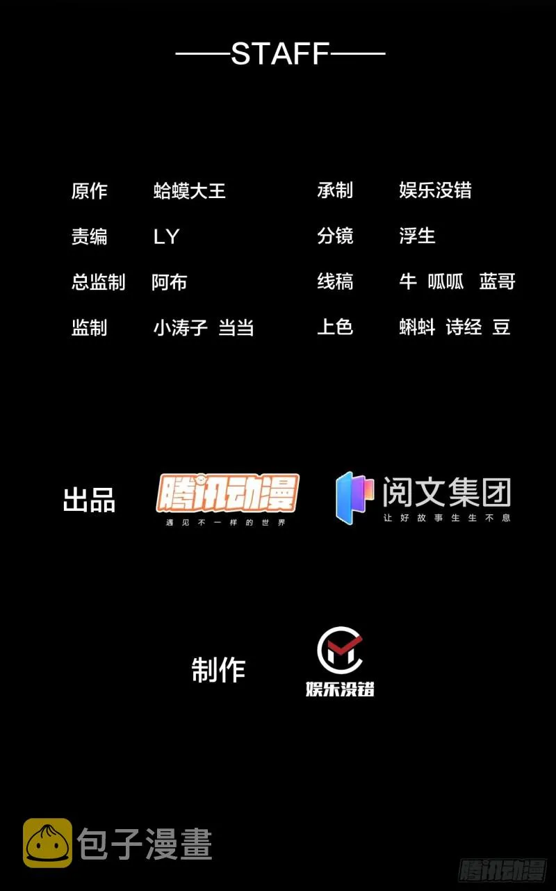 开局一座山小说程大雷漫画,第一百二十话：七剑高手2图